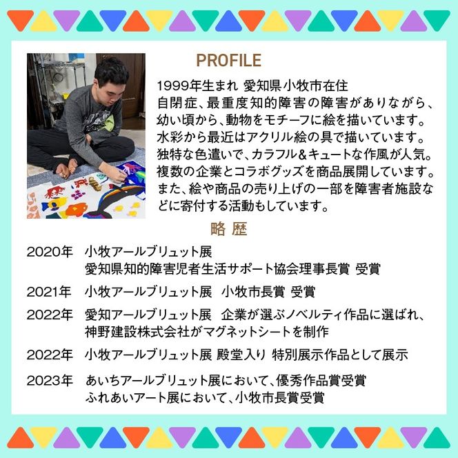 小牧市のアーティスト奥山優さんのプレート・コップ・フォーク・スプーン セット 小牧市政70周年記念［096A09］小牧市 アーティスト 奥山優 プレート コップ フォーク スプーン セット イラスト デザイン 子供 朝食 おやつ 保育園 出産祝い 入園祝い プレゼント マット 軽量 バンブーファイバー製 かわいい おしゃれ プレゼントにも 愛知県 送料無料