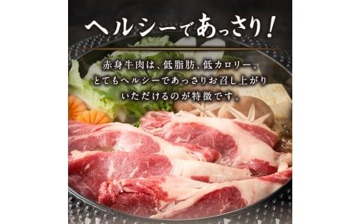 キタウシリ 牛すき焼き肉 リブロース 400g×2パック ( 肉 牛肉 すき焼き 国産牛 ブランド牛 赤身 )【173-0008】