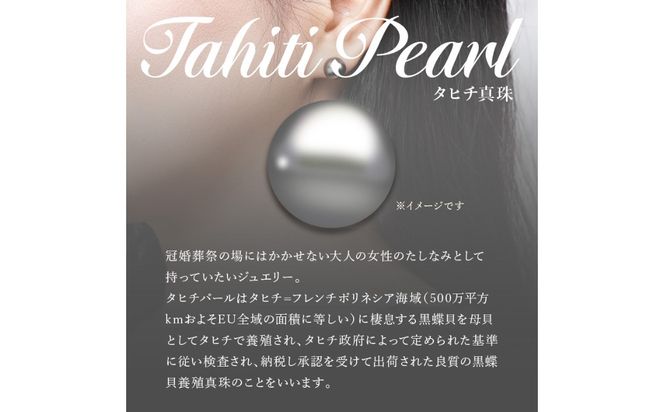 【R14116】タヒチ黒真珠ピアス　真珠11mm　14Kホワイトゴールド