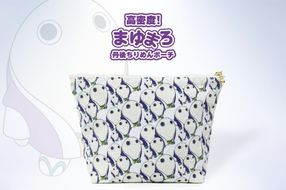 丹後ちりめんまゆまろポーチ サイズ：約21cm×15cm　DZ00025