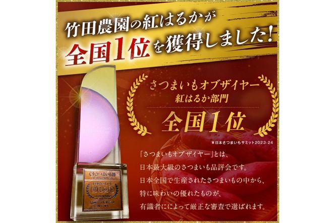 さつまいもオブザイヤー2部門で全国1位のさつまいも農家がつくるサツマイモ3種食べ比べセット（紅はるか・ふくむらさき・栗かぐや）計約5kg　TF00060