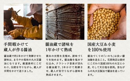 マルハナ 醤油4種セット / 内容：濃口醤油・再仕込醤油・刺身醤油・燻製醤油 各150ml×4本 / 醤油セット 丸大豆製法 再仕込み醤油 国産大豆 醤油 しょうゆ 調味料 セット 詰め合わせ お中元 お歳暮 母の日 父の日 化粧箱入 ギフト【しょうゆの花房】