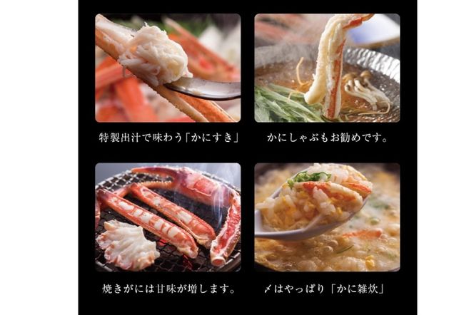 松葉ガニのかにすき２人前セット/自家製かにみそ付き （中サイズ /活けの状態で650～750ｇ 1杯）　OD00144
