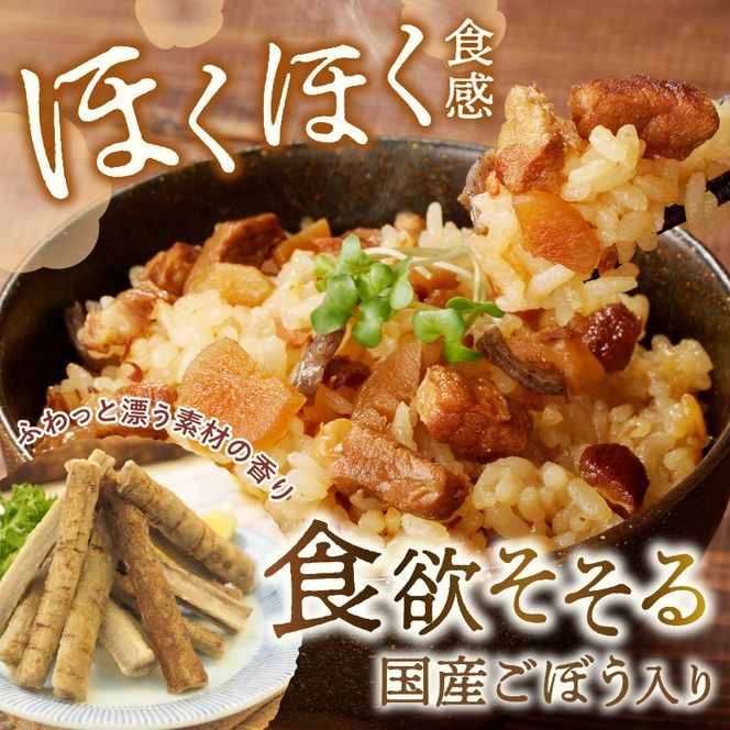 【A-835】福岡の老舗が作る ほぐし豚角煮ごはんの素