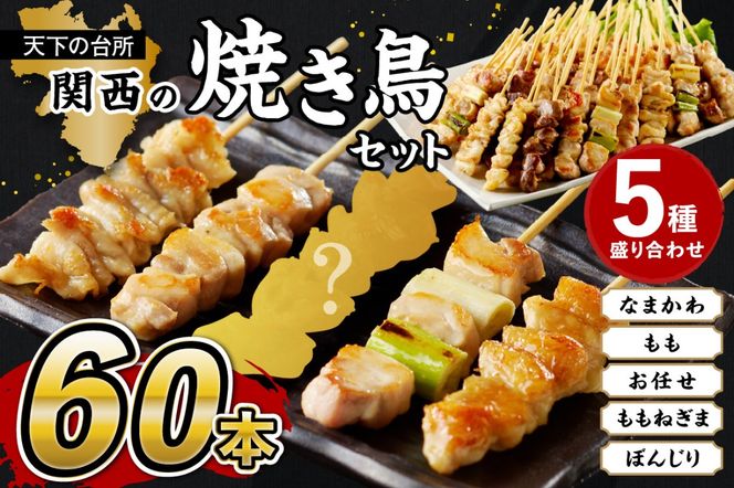 焼き鳥 リポスト - @ani.jya 横浜高島屋で開催されている、大九州展