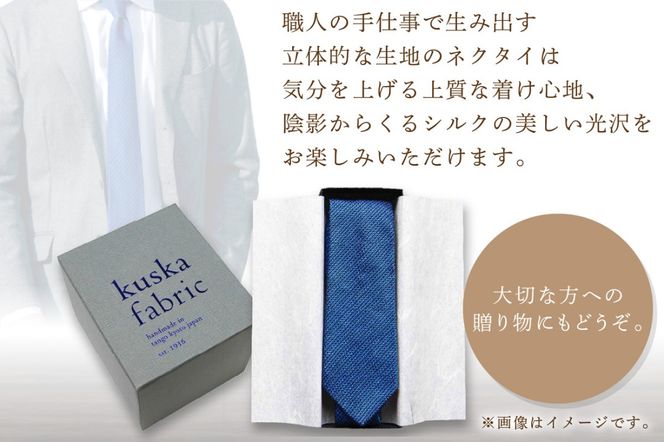 kuska fabric フレスコタイ【サックスブルー】世界でも稀な手織りネクタイ　KF00030
