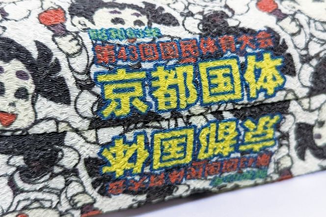 丹後ちりめん未来くんポーチ サイズ：約21cm×15cm　DZ00024