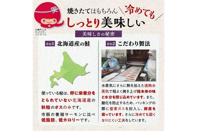 レンジで焼鮭【15切入】