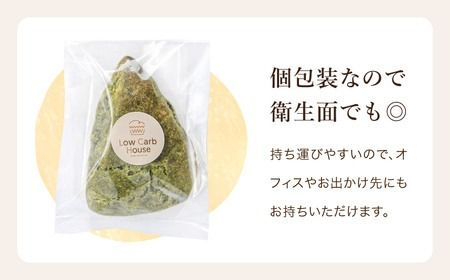 グルテンフリー 低糖質スイーツ 抹茶プロテインスコーン  8個 / スイーツ マフィン 低糖質 ダイエット 朝食 お菓子 焼菓子 糖質オフ 個包装 ギフト（小麦粉・砂糖・トランス脂肪酸・人工甘味料・不使用）【LowCarbHouse 】