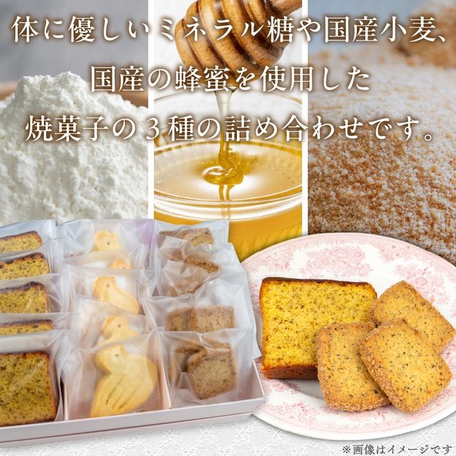 紅茶屋の焼菓子セット［112S01］
