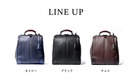 豊岡鞄 YOUTA LIZARD ３WAY 縦ダレス（YK-3M）ブラック