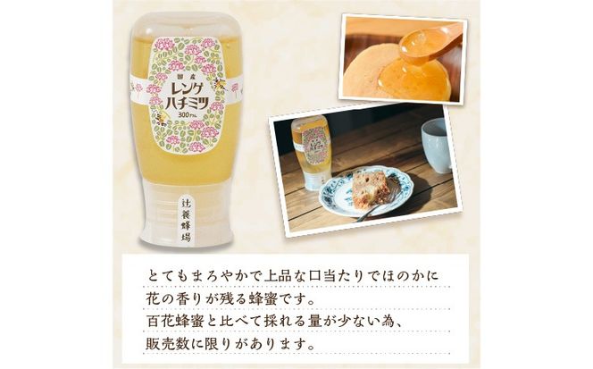 【A9-033】レンゲハチミツ　300g×2