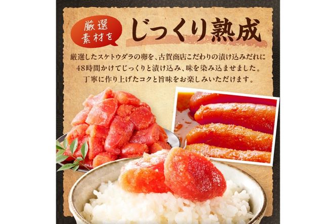 【A5-390】たっぷり辛子明太子切子 1.1kg