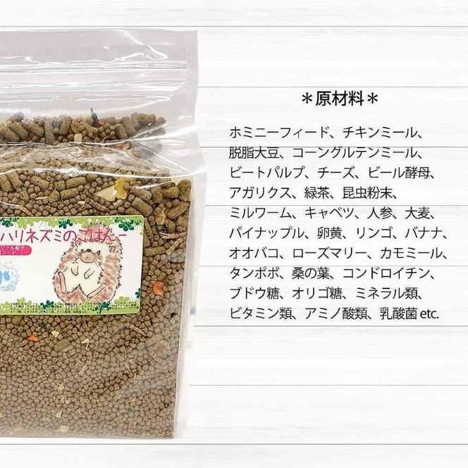 fuu うまうまセレクション ハリネズミのごはん（200g）［145S38］
