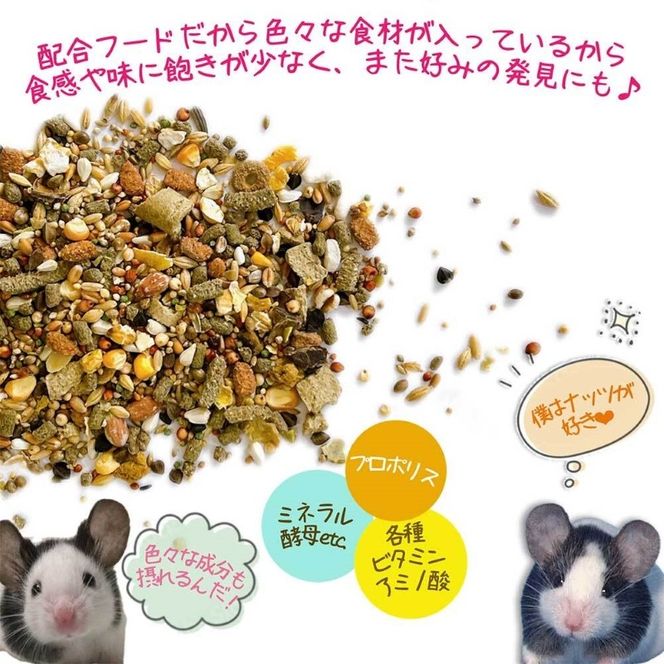 fuu うまうまセレクション マウスのごはん（240g）［145S01］