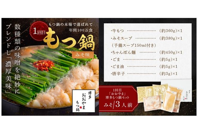 【F-028】人気のもつ鍋＆水炊きお届け便【隔月定期便(計3回発送)】