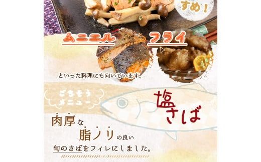  和歌山魚鶴仕込の甘口塩銀鮭切身4切&天然塩さばフィレ4枚（2切×2パック&2枚×2パック　小分け）/ 銀鮭 鮭 サケ 鯖 さば サバ 切り身 切身 魚 海鮮 焼き魚 おかず 【uot770B】