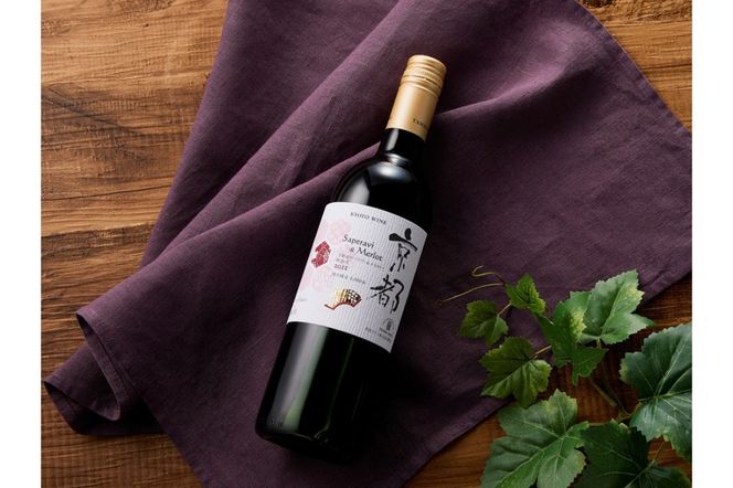 【丹波ワイン】京都ワイン（赤）サペラヴィ＆メルロー2022 720ml　NZ00014
