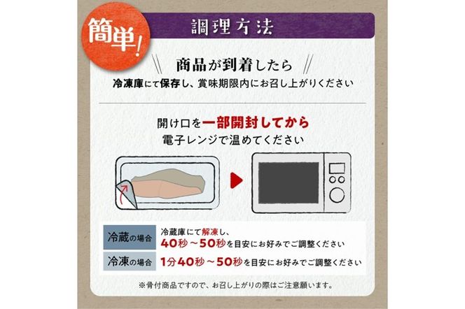 レンジで焼鮭【15切入】