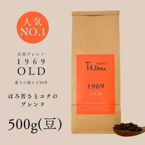 yɌLszR[q[ ̂܂ / 1969OLD 蓤 500g    R[q[  V iX̖ lC ԃuh قꂳƃRN R[q[S oXd ʎ Anmytc-1969old-500 zyTAJIMA COFFEE z