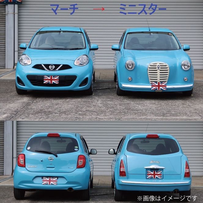 中古車ベースの英国車風オリジナルカー【ミニスター】 カスタムカー レトロ風 自動車[162I01]