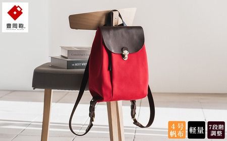 豊岡鞄　エルダー2ミニリュック（アカ）