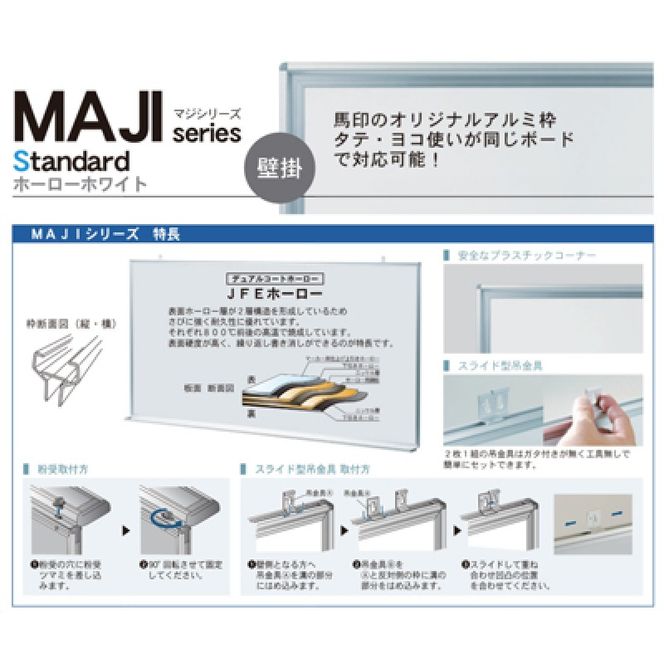 壁掛け用ホワイトボード（無地）［141U04］