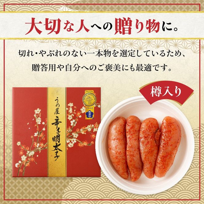 【一週間以内に発送】無着色辛子明太子450g樽入り×2箱(モンドセレクション受賞品)【うめ屋】_HA0026