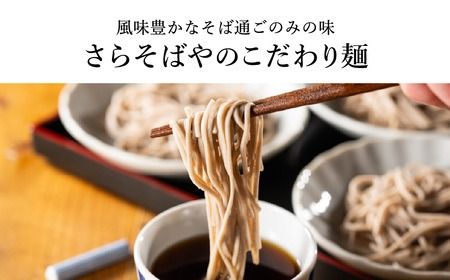 【出石そば】12人前（極上乾麺）つゆ付き