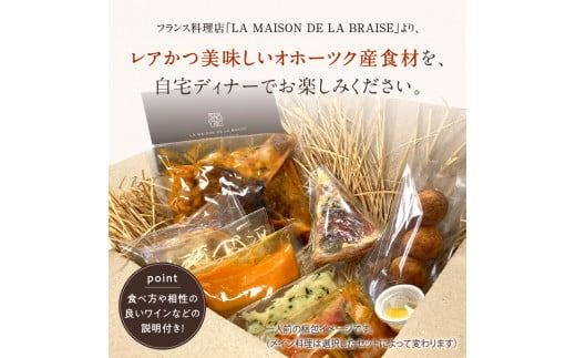 《14営業日以内に発送》白花豆と赤平産鴨モモ肉のカスレディナーセット 1人前 ( 北海道 北見市 鴨肉 ディナー ふるさと納税 フレンチ ジビエ )【140-0015】
