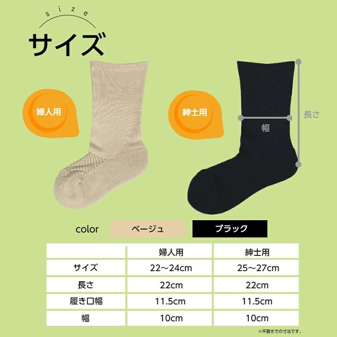 糖尿病用靴下「らくした」 [030M10]