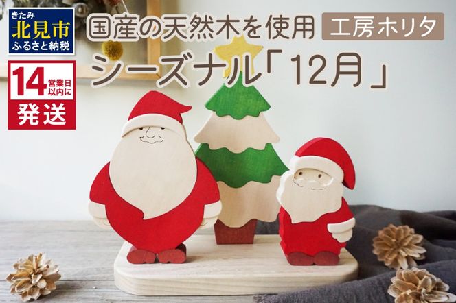 ykCkszs14cƓȓɔtY̓VR؂gp V[YiEbhu12v ( u CeA  ؐ  T^ NX}X c[ )y108-0019z