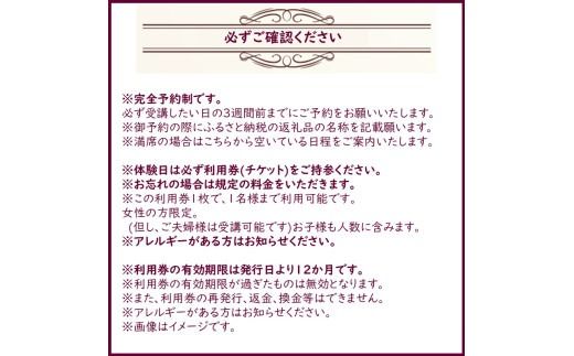 北見市 イタリア料理 料理教室 1名様分 ( イタリア 料理 体験 教室 レッスン )【189-0011】