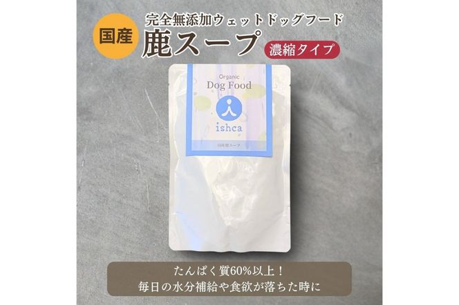 [無添加ウェットドッグフード] 7種セット　IC00024