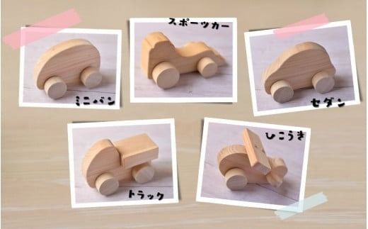 ＼手作り／ 木のおもちゃ 色々な乗り物 おまかせで３種類をお届け/木製 おもちゃ 車 安心安全 紀美野町 ヘリコプター ウッド トラック【twn017】