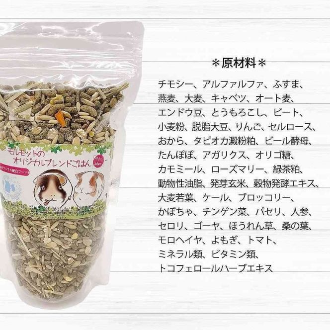 fuu うまうまセレクション モルモットのオリジナルブレンドごはん（3kg）［145S42］