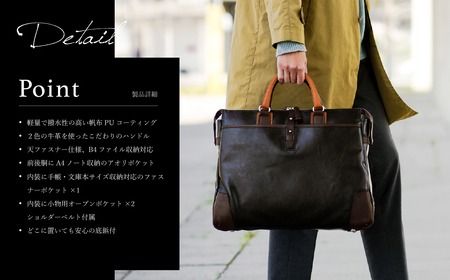 豊岡鞄　帆布ＰＵ×皮革ソフトブリーフ(24-110)　ブルー