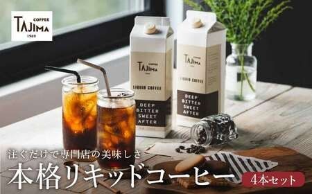 yɌLszTAJIMACOFFEE LbhR[q[ iACXR[q[j4{