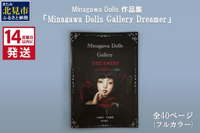 ykCkszs14cƓȓɔtMinagawa Dolls iW uMinagawa Dolls Gallery Dreamerv ( l` ʐ^W iW kC )y190-0003z
