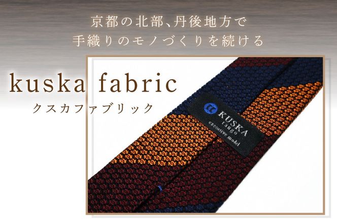kuska fabric エグゼクティブガルザタイ【No.5】世界でも稀な手織りネクタイ　KF00015