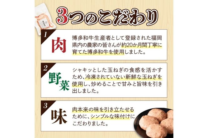 【A2-140】博多和牛 生ハンバーグ 140g 5個入り