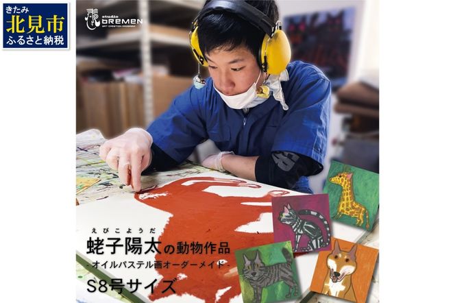 ykCksz傎qz(studioBREMEN)̓iyICpXeI[_[Chz S8TCY ( G G A[g   L )y202-0001z