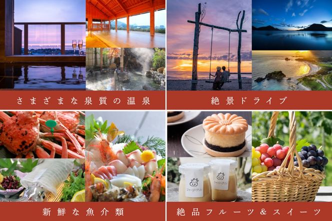 【京丹後市観光公社】京丹後宿泊クーポン 2枚　GK00008　（24,000円分）　旅行券 市内の宿泊施設で使える 宿泊券 チケット 旅行 クーポン 旅 ギフト 夕日ヶ浦温泉 天橋立 城崎温泉 伊根 も近い 海の 京都旅行 全国旅行支援 併用可能 カニ旅行 カニ旅 カニ 温泉 海水浴