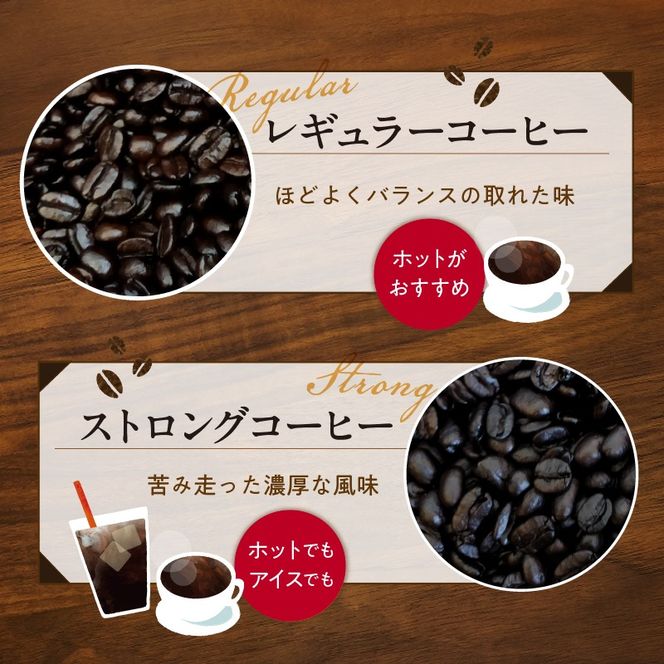 豆香館のオリジナルブレンド［104T01］コーヒー豆 飲み比べ 珈琲 ブレンド 喫茶店 香り 苦味 コク 酸味