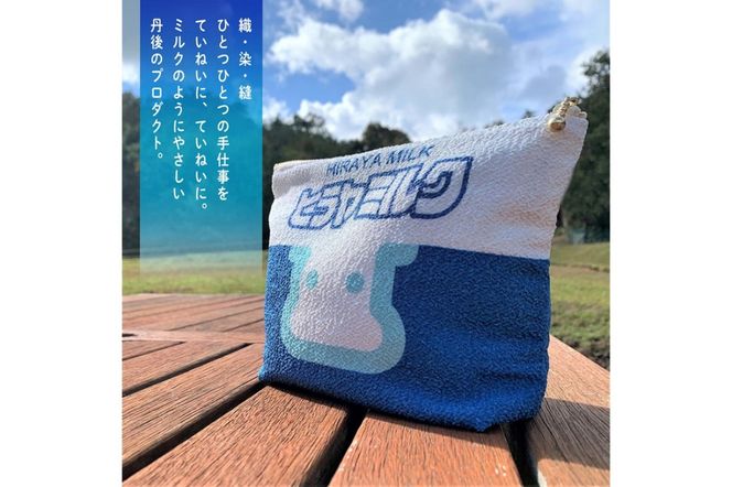 18日まで チルアウト 78本 丹後ちりめんヒラヤミルクお化粧ポーチ サイズ：約21cm×15cm