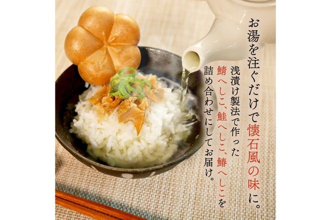 最中茶漬けセット　SC00005