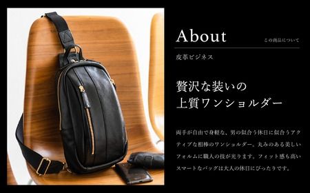 豊岡鞄　皮革ワンショルダー（ブラック）