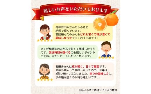 【2025年11月発送予約分】＼光センサー選別／ 【農家直送】【家庭用】こだわりの有田みかん 約5kg＋250g(傷み補償分) 先行予約 有機質肥料100% サイズ混合 【11月発送】 ※北海道・沖縄