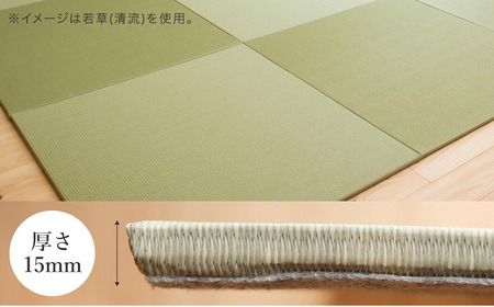 フロアー畳 和紙製畳 栗色×胡桃色(市松03) 4枚