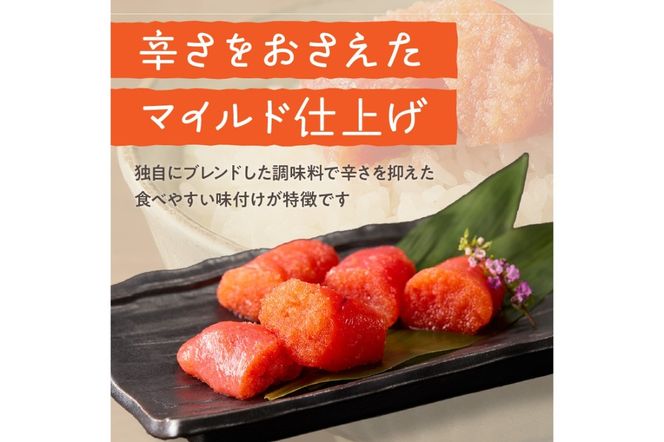 【A8-038】春ばあちゃんの辛子明太子 切れ子 1.2kg